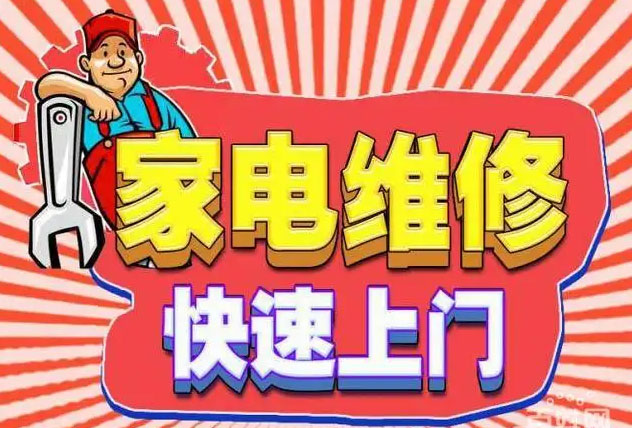 花牌坊燃气灶维修